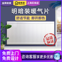 Shanghai surface mounted radiator household water heating heat sink electric heating gas wall hanging furnace wall heating wall heating radiator installation