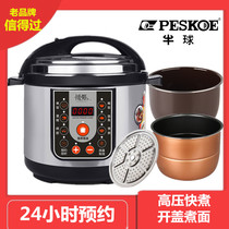  Peskoe Hemispherical HY-50D Electric pressure cooker Household double-pot intelligent pressure cooker Electric pressure cooker