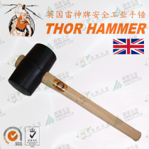  British THOR brand THOR installation hammer BLACK RUBBER hammer BLACK RUBBER hand hammer 61-954-74mm