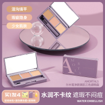 Qingteng recommended Ermu three-color concealer strong cover face spots pockmark water moisturizing concealer plate