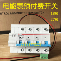 Hongxiu Prepaid switch fee control circuit breaker electric energy meter external circuit breaker HXDB1N-100Z2-100a125