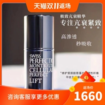 Swiss SP swissperfection boffini ultimate essence 30ml enhance anti-decay Haotian uncle
