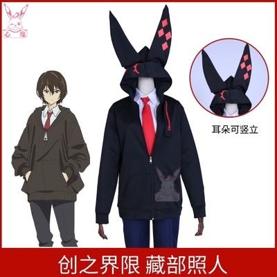 taobao agent Set, cosplay