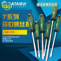 Shida Tools T series one-shaped threading screwdriver 61603 61605 61607 61608 61606