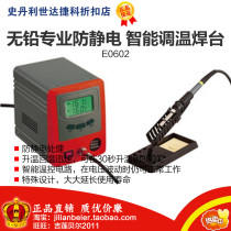Promotion price Force easy to get-professional grade lead-free professional anti-static intelligent temperature control welding table E0602