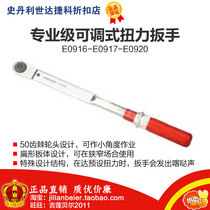 Liyi de-professional adjustable torque wrench E0920 E0917 E0916