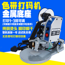 DY-8 hand press direct heating ribbon coding machine to make production date inkjet printer manual steel printing plastic bag printer