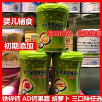 Jinfu Beijian Probiotics Nutrition Rice Flour Baby Food Food Baby Carrot Iron Zinc Calcium Rice Paste Canned 458g * 3