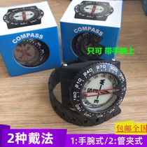 Wristband luminous diving finger North needle navigation compass universal underwater equipment compass diving direction table