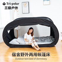 College student dormitory single privacy tent Foldable Mosquito Net indoor bed with warm quick Open isolation tent house