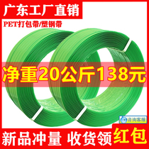 pet plastic steel packing belt bundling belt Manual manual green 1608 hot melt packing belt Express packing plastic belt