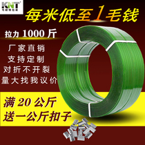  Bundling belt 1608PET plastic steel packing belt Green black packing buckle Hot melt hand-operated plastic belt packing belt