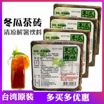 Taiwan imported winter melon tea brick Sugar block 570g authentic winter melon tea beverage winter melon tea concentrated juice