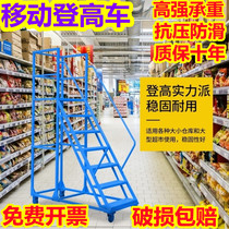 Small climbing ladder freight elevator warehouse mobile climbing car 1 2 3 meters platform wheel supermarket warehouse take goods ladder