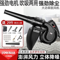 12v blower 220V powerful high power strong blowing high power dust small computer dust cleaning vacuum cleaner