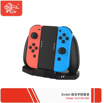 New Switch handlebar set switch switchlite host seat charger Pro joycon charger