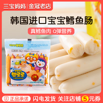 Bao Puru cod fish intestines non-infants add supplementary food without ham sausage 1 year old childrens sausage baby snack shop 2