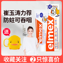 Germany elmex childrens baby toothpaste Amy Shi Shi 3 fluorine-containing baby 3 moth prevention 1 year old edible 0-6 can be swallowed
