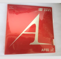 (Railway Ping Pong) German Sunshine SUNFLEX Red A Floor Set Rubber Provincial Team Goods