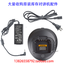  Walkie-talkie charger charger PMLN5228 Suitable for XIR C1200 C2620 C2660 Motorola
