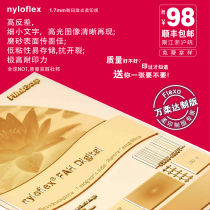 1 7mm flexo plate flexo plate making offset plate label laundry label self-adhesive varnish DuPont printing resin plate