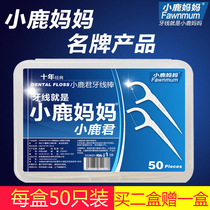 Buy two to give a baby deer mother export grade dental floss safety toothpick box ultra-fine dental line Portable