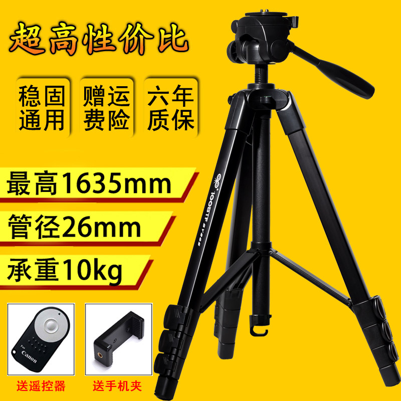 佳能单反照相机三脚架6d 60d 70d 700d 750d 80d便携摄像三角支架