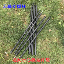  Two outdoor sky curtain poles 2 meters adjustable iron pipe Four tent front pole support pole conventional iron black
