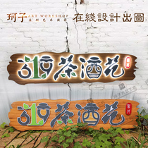 Solid wood plaque custom illuminated advertising wooden plaque old shop sign door head sprinkler tea garden homestay decoration listing design
