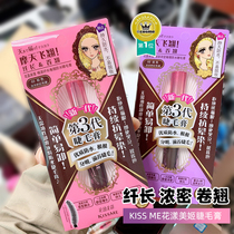 Japanese KISSME Kiss me mascara Qishmei tear-eyed waterproof slender thick mascara anti-sickness