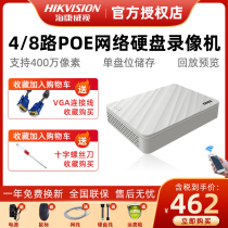 Hikvision POE hard disk video recorder 8 NVR HD monitoring host 265 halved DS-7108N-F1 8P