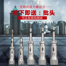 Preset torque screwdriver Torque section Torque Metric torque meter Batch adjustable wrench Idling torque screwdriver