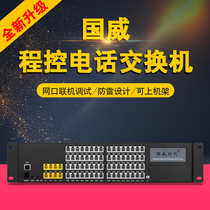 Guowei Times WS848 (9D)Telephone exchange 4 8 in 16 24 32 40 48 56 64 out extension