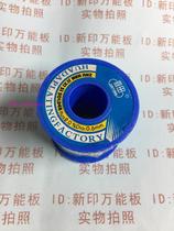  Jiatian solder wire Jiatian 0 6mm leave-in active solder wire about 350G four-crown seller