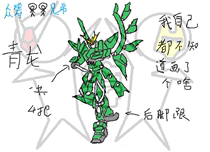 Tibetan road model Four gods and beasts Suzaku seven nights Qinglong heresy modified Babatos mech alloy finished product
