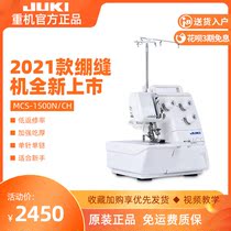 Japan JUKI Heavy Machine MCS-1500 Tightening Sewing Machine-3 Line 2 Line Tightening Stitch Single Needle Single Chain Eat Thick and Shake Soundbiter