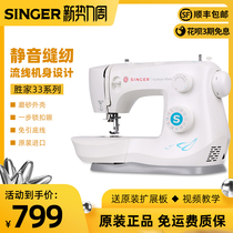  Shengjia 3333 3337 3342 Household multi-function electric automatic desktop small sewing machine lock edge thickening