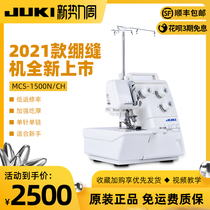  Japan JUKI heavy machine MCS-1500 interlock sewing machine-can be 3-wire 2-wire interlock sewing single needle single chain to eat thick shake sound the same style