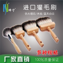 Shuanning imported badger brush imitation marble artifact Wood grain blue sky and white clouds construction paint glaze Art paint tool