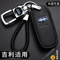 Suitable for Geely Star More Star more new energy Bo Yue pro key protection bag Bo Yue pro silicone key sleeve