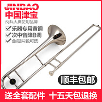 Jinbao trombone pull tube professional alto trombone children adult brass instrument B- flat JBWSL-11