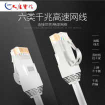 Original Datang Telecom six types of network cable home Gigabit routing high-speed computer switch finished jumper 1235 m