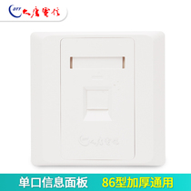 Promotion Big Tang Telecom Single Port Panel Network Hole Computer Telephony Information Module Socket Wall Panel 86 Type Thickening
