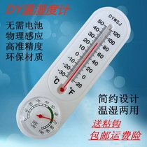 DY temperature and humidity meter breeding planting greenhouse laboratory household long strip wall-mounted industrial indoor and outdoor thermometer