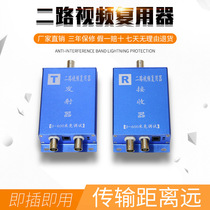 Video Multiplexer 2 3 4 5-way 6-channel 8-channel adder recombiner of cable transmission data.gov.hk pair