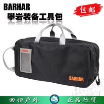 BARHAR Baha rock climbing equipment package open line Kit equipment storage package Dongguan return Outdoor