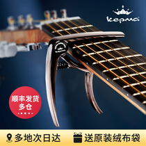 Capo guitar Kama folk accessories shift clip voice clip variable clip senior professional classical Universal Tuning clip