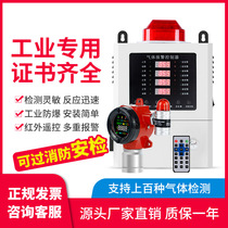 Industrial combustible gas alarm natural gas hydrogen sulfide alcohol detector ammonia hydrogen spray booth detector