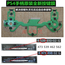 ps4 handle conductive film PS4 wireless handle cable Sony PS4 handle key film Cable accessories repair