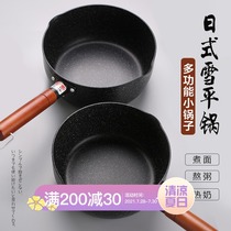 Kawashimaya Japanese-style snow flat pot small pot Household boiled noodles instant noodles soup pot Hot milk pot Non-stick pan Gas stove is suitable